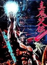 Watch Battle Royal High School Zoechip