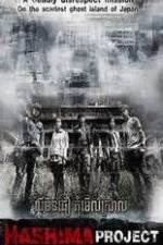 Watch H Project Zoechip