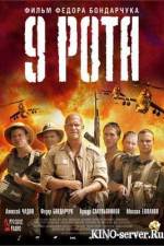 Watch 9 rota Zoechip