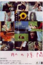 Watch A Gap in the Skin Zoechip