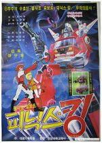 Watch Defenders of Space Zoechip