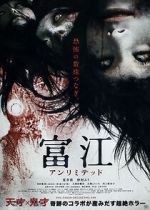 Watch Tomie: Unlimited Zoechip