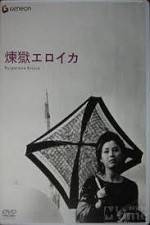 Watch Rengoku eroica Zoechip