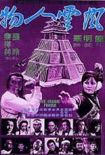 Watch Feng yun ren wu Zoechip