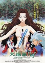 Watch Tenchi Forever!: The Movie Zoechip