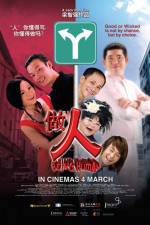 Watch Being Human Zoechip