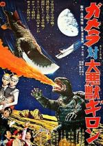 Watch Gamera vs. Guiron Zoechip