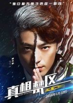 Watch Zhen xiang jin qu Zoechip