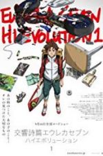 Watch Eureka Seven Hi-Evolution 1 Zoechip