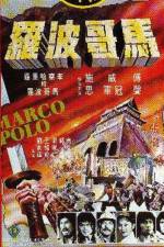 Watch Ma ko Po lo Zoechip