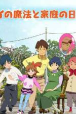 Watch Mai no Maho to Katei no Hi Zoechip