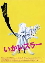 Watch Ika resuraa Zoechip