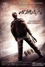 Watch Wild Desert Zoechip