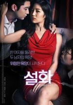 Watch Seolhwa Zoechip