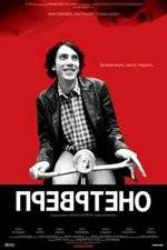 Watch Prevrteno Zoechip