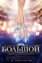 Watch Bolshoy Zoechip