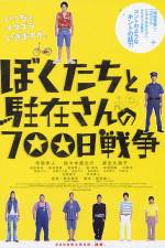 Watch 700 Days of Battle: Us vs. the Police Zoechip