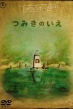 Watch The House of Small Cubes Zoechip