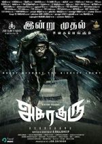 Watch Asura Guru Zoechip