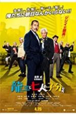 Watch Ryuzo and the Seven Henchmen Zoechip