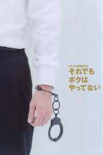 Watch Soredemo boku wa yattenai Zoechip