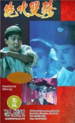 Watch Handsome Siblings Zoechip