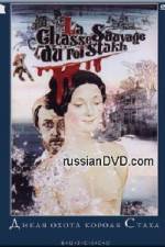 Watch Dikaya okhota korolya Stakha Zoechip