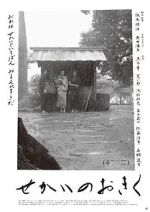 Watch Sekai no Okiku Zoechip