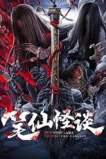 Watch Bunshinsaba: Hoichi the Earless Zoechip