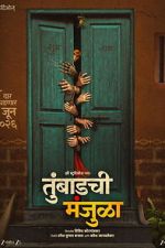 Watch Tumbadchi Manjula Zoechip