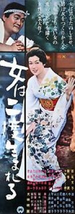 Watch Women Are Born Twice Zoechip