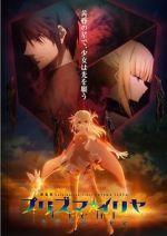 Watch Fate/kaleid liner Prisma Illya Zoechip