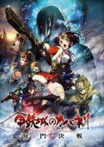 Watch Kabaneri of the Iron Fortress: The Battle of Unato Zoechip