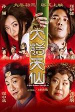 Watch Just Another Margin Zoechip