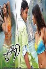 Watch Pokiri Zoechip