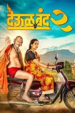 Watch Deool Band 2 Zoechip