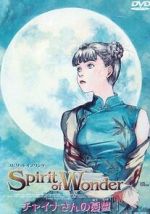 Watch Spirit of Wonder: Chaina-san no yûutsu Zoechip