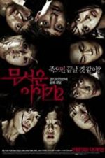 Watch Horror Stories 2 Zoechip