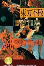 Watch Swordsman III The East Is Red Zoechip