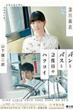 Watch Bread, Bus and the Second First Love Zoechip