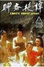 Watch Liao zhai yan tan Zoechip