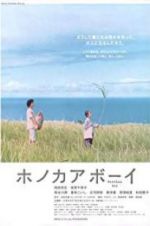 Watch Honokaa Boy Zoechip