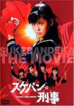 Watch Sukeban deka: Kazama sanshimai no gyakushû Zoechip