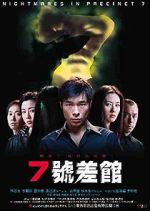 Watch Qi hao cha guan Zoechip