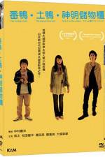 Watch The Foreign Duck the Native Duck and God Zoechip