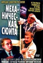 Watch Mechanical Suite Zoechip