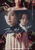 Watch First Love Zoechip