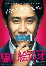 Watch Kiba: The Fangs of Fiction Zoechip