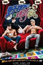 Watch When Geek Meets Serial Killer Zoechip