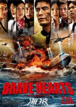 Watch Brave Hearts: Umizaru Zoechip